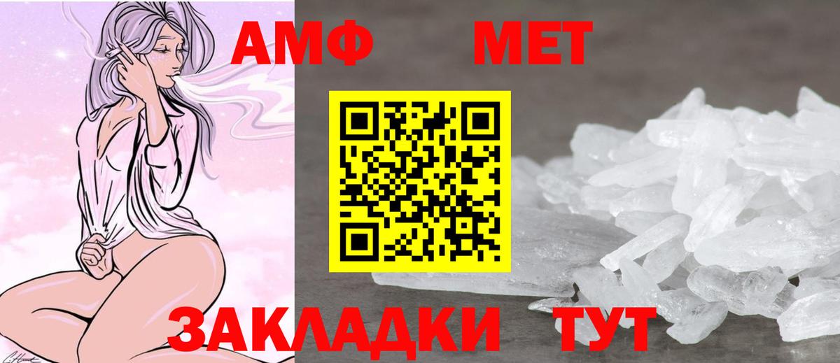  маркетплейс  АМФ  АМФ  Amphetamine 97%  Вход с VPN  Шахты 