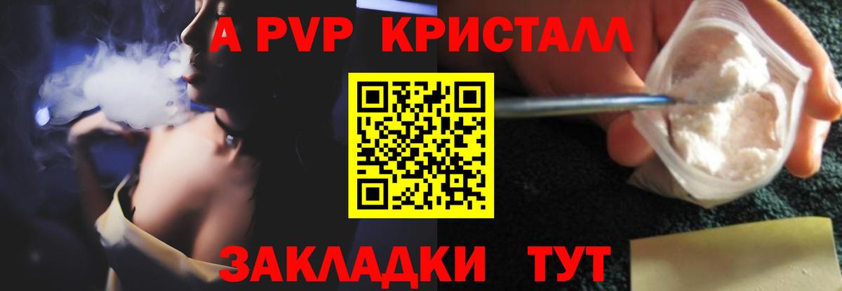 APVP  APVP СК  А ПВП кристаллы  хочу наркоту  Вход с VPN  Шахты  Альфа ПВП Crystall 
