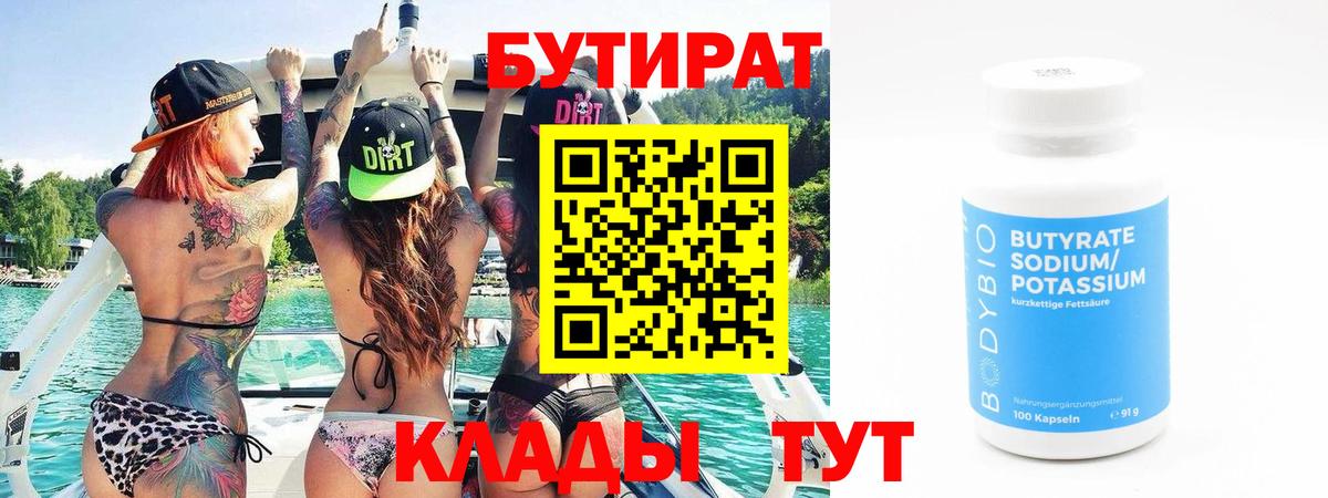 БУТИРАТ GHB Шахты