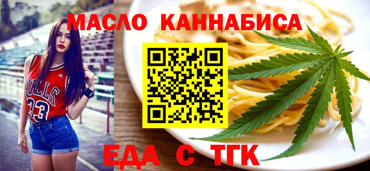 Cannafood марихуана Шахты