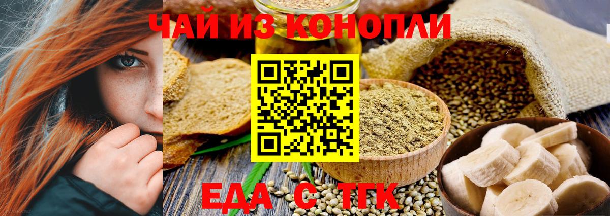 Шахты  Печенье с ТГК марихуана  Вход с VPN 