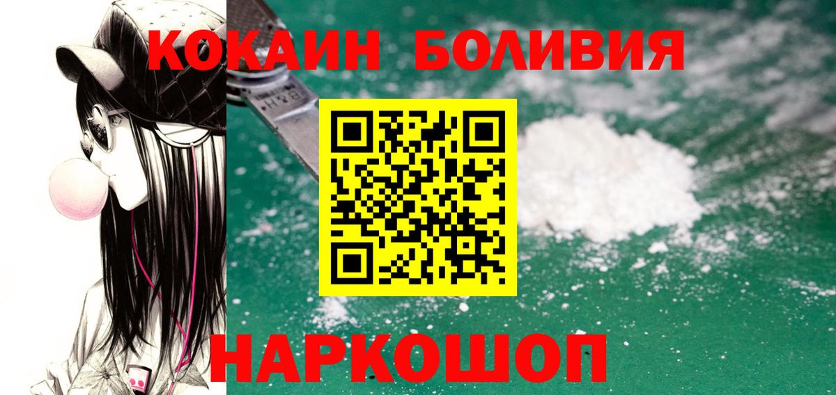 Кокаин Перу  Вход с VPN  Шахты 