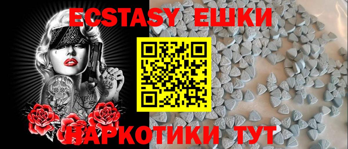 ЭКСТАЗИ Cube  ЭКСТАЗИ  Шахты  Вход с VPN  Ecstasy mix 