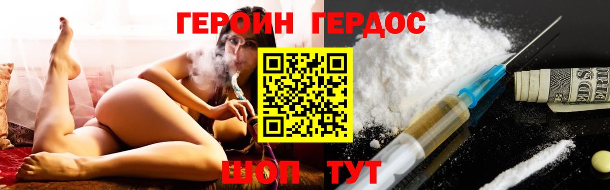 ГЕРОИН Афган Шахты