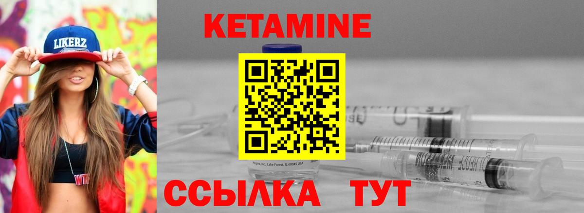 Шахты  КЕТАМИН VHQ  Вход с VPN 