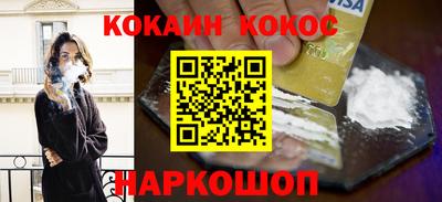 кокс Можайск