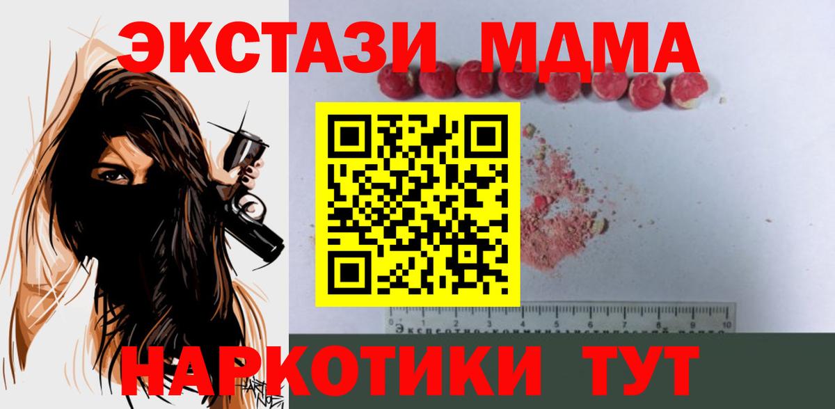 Шахты  МДМА  Вход с VPN  MDMA crystal  MDMA кристаллы 
