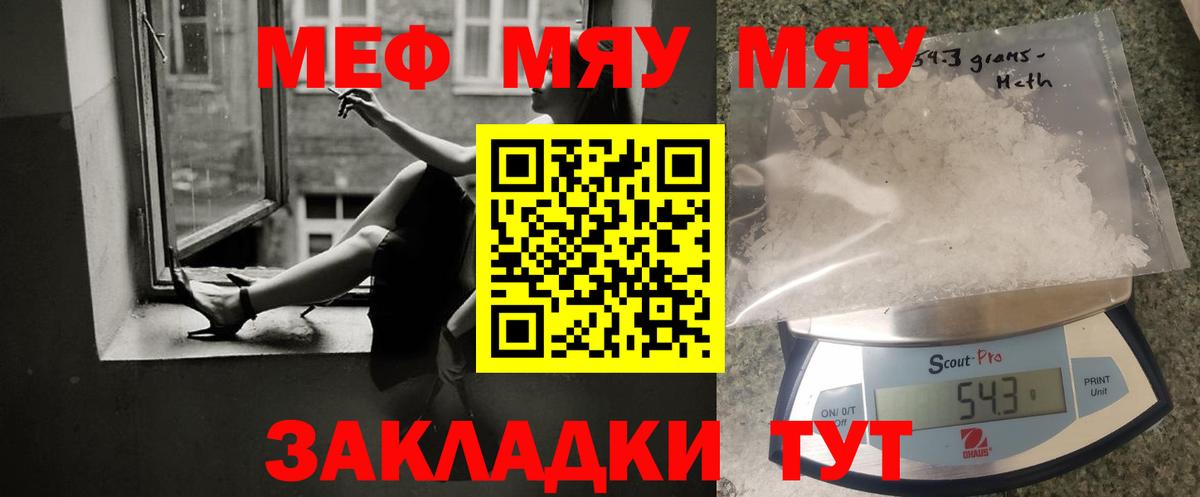 МЕФ кристаллы Шахты