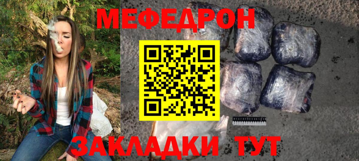 Шахты  Меф mephedrone  Мефедрон  Вход с VPN  МЯУ-МЯУ 4 MMC 