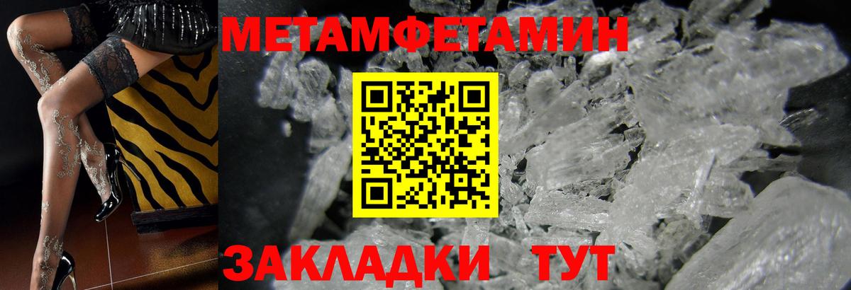 Шахты  МЕТАМФЕТАМИН витя  Вход с VPN  МЕТАМФЕТАМИН витя 