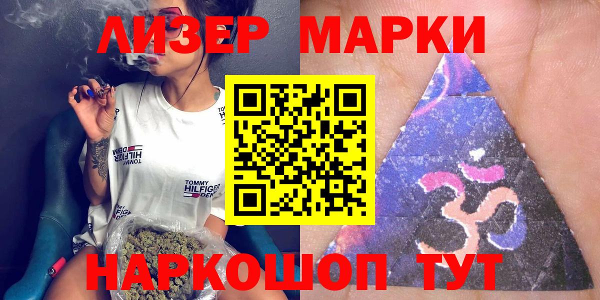 Наркотические марки 1,8мг Шахты