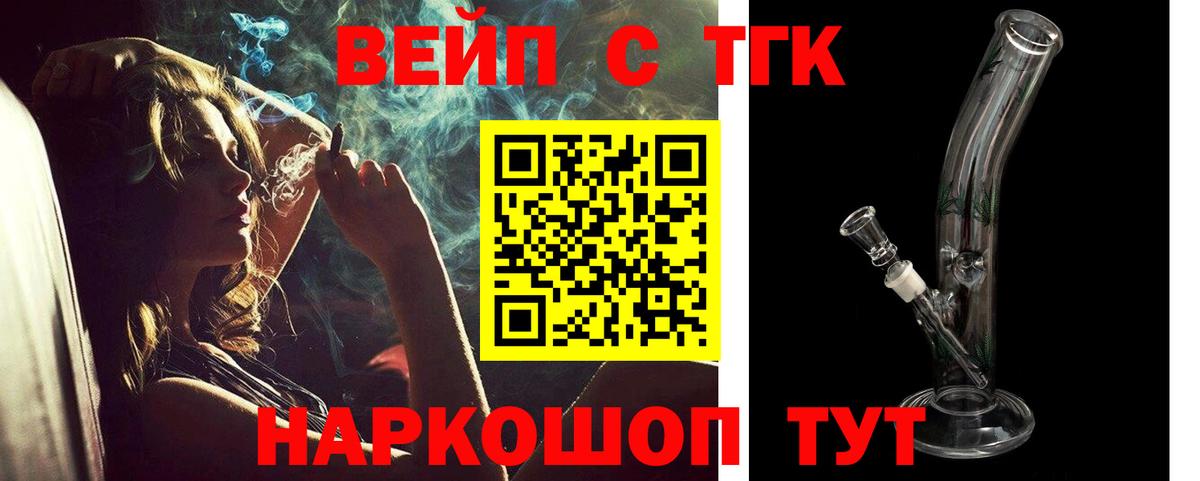 Дистиллят ТГК THC oil Шахты