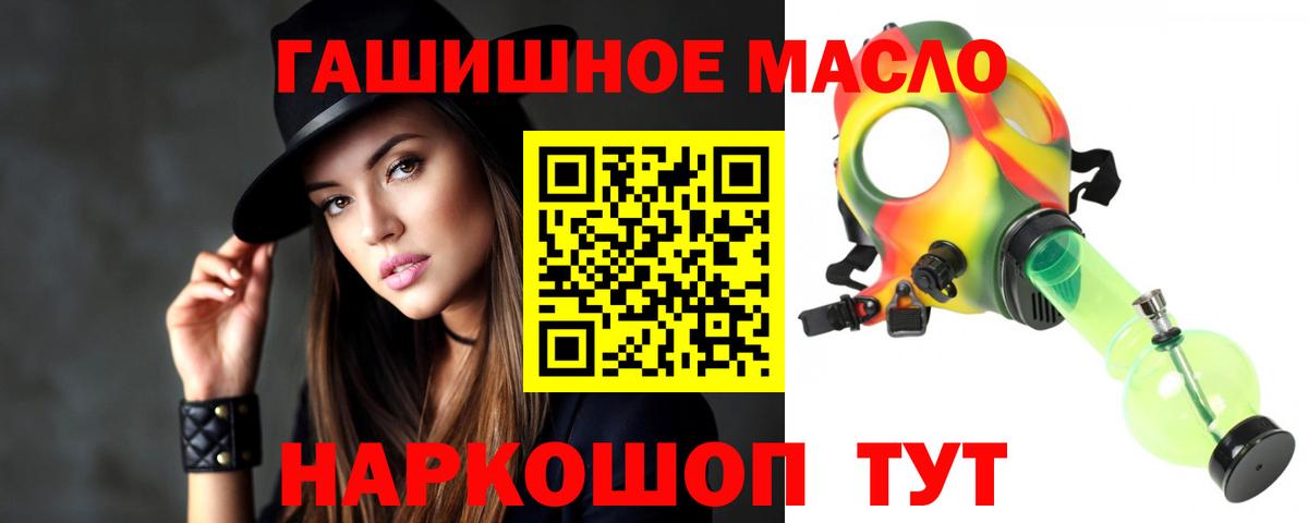 ТГК гашишное масло  Вход с VPN  Шахты 